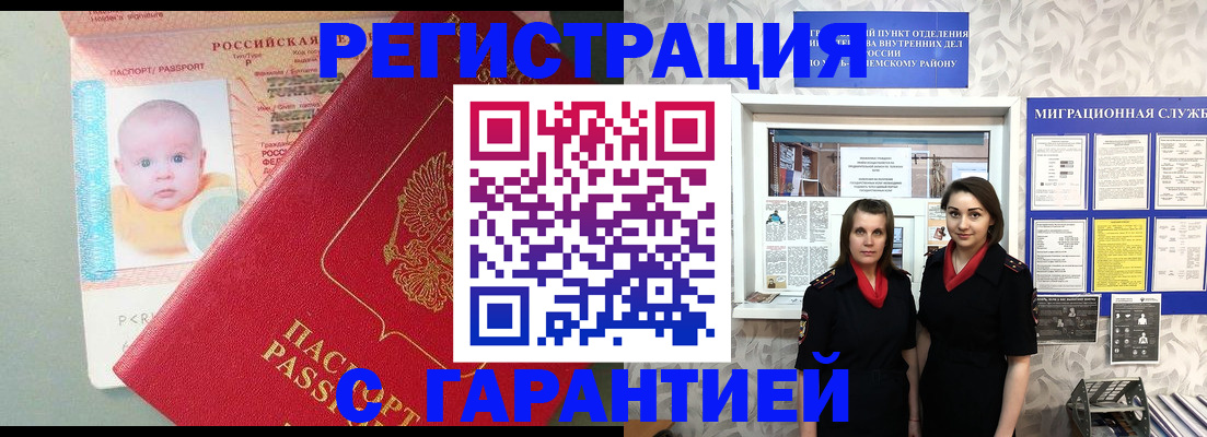 прописка для кредита в Тольятти